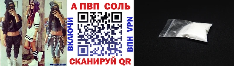 А ПВП кристаллы  kraken tor  Нижняя Тура 