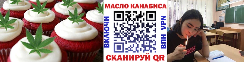 Еда ТГК марихуана  Нижняя Тура 