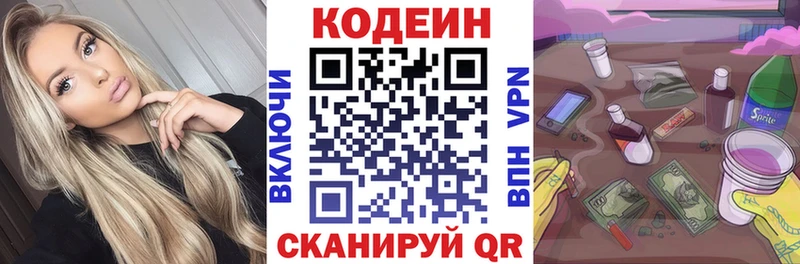 Codein Purple Drank  купить наркотик  Нижняя Тура 